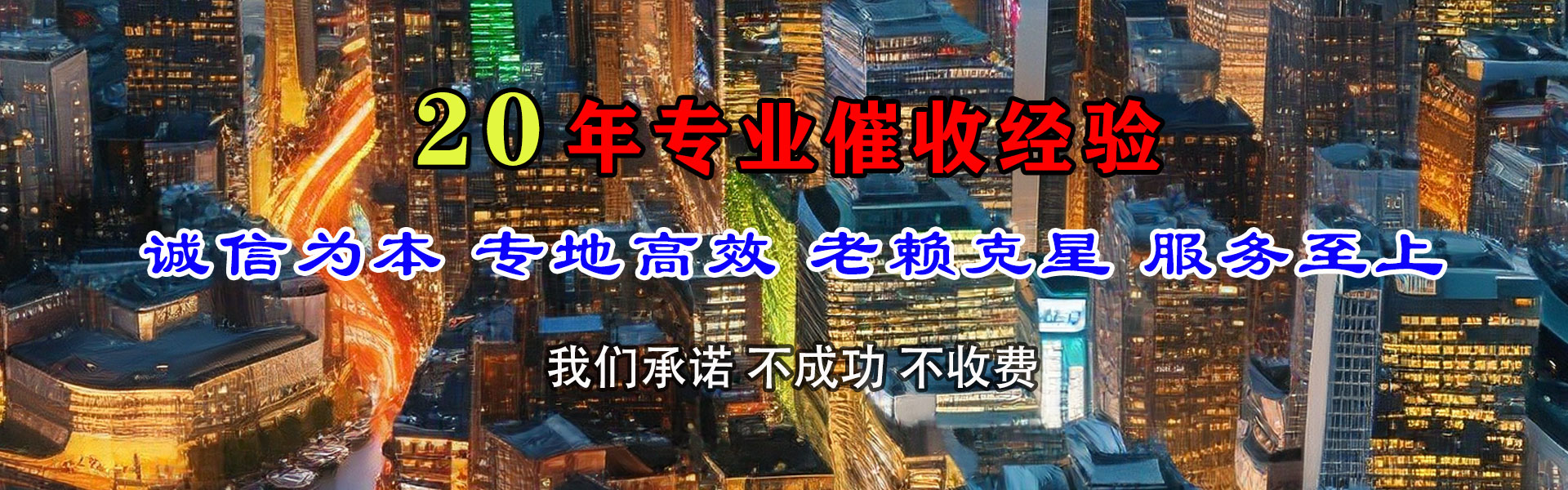 陆丰追账公司